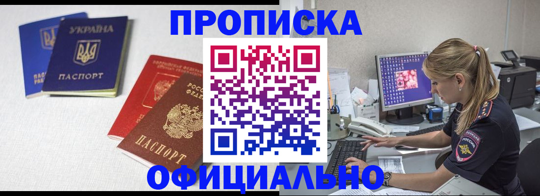 прописка иностранных граждан в Стародубе