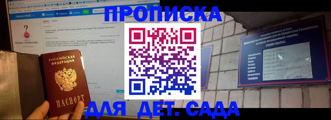 регистрация для дет. сада в Стародубе