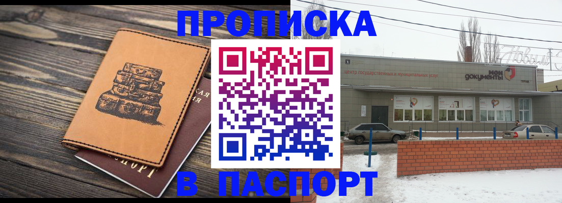 прописка поиск в Стародубе